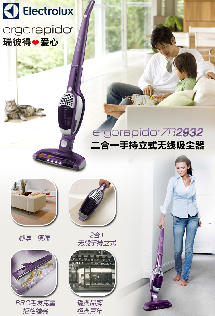 伊萊克斯(electrolux) 吸塵器zb2932 無線 手持 立式 真空(浪漫紫)