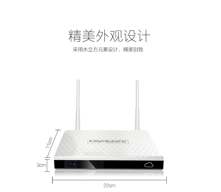 迪优美特（Diyomate）X6II网络机顶盒 高清电视盒子 H.265硬解智能安卓播放器 迪优云盒