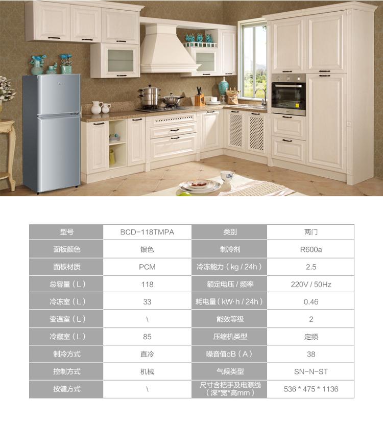 
                                        海尔（Haier）BCD-118TMPA 118升 两门冰箱 冷冻速度快 体积小不占地                