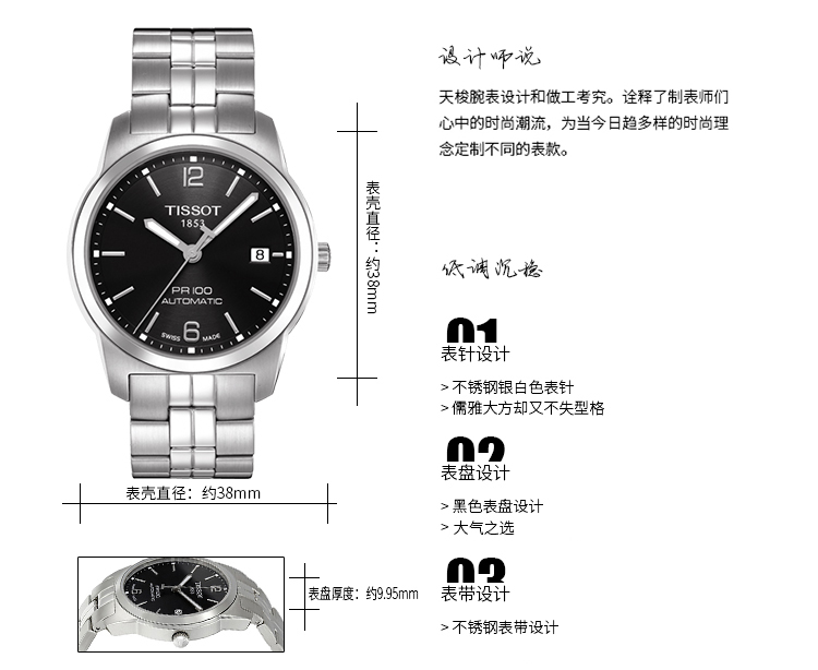 京东速抢TISSOT 天梭 经典系列 T049.407.11.057.00 机械情侣表