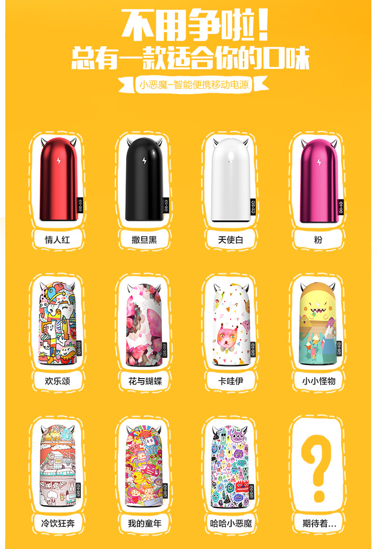 
                                        亿觅（emie）小恶魔系列充电宝 5200毫安 迷你便携移动电源 创意礼品 卡通可爱 贵族白                