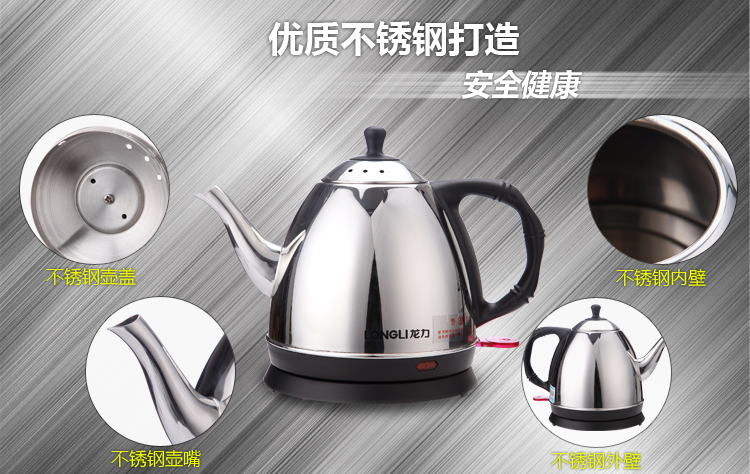 龙力 LONGLI LL-100GC 自动断电 不锈钢电水壶 1L 全钢、防干烧