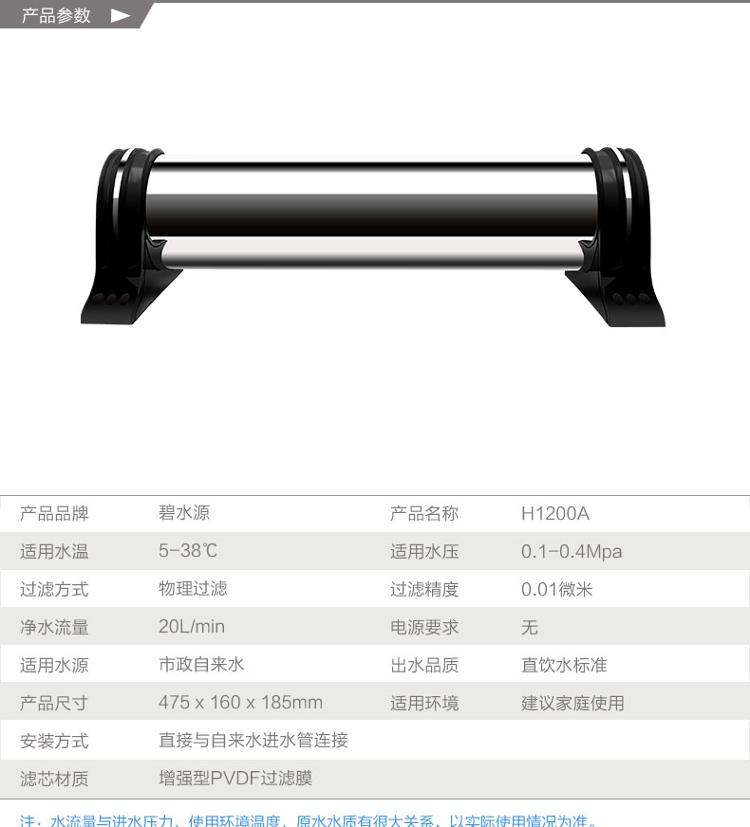 碧水源 H1200A 家用全屋中央管道机净水器