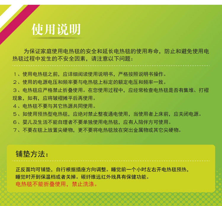 春天 家纺全线路安全保护多功能调温型单人电热毯 浅绿 75*150cm