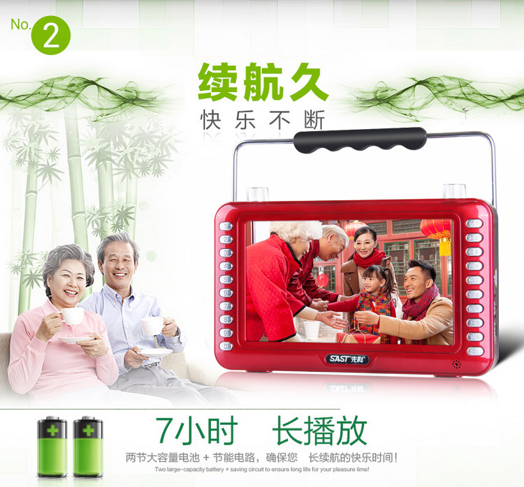 
                                        先科（SAST）ST-99C 7英寸看戏机录音晨练收音音频播放器（红色）                