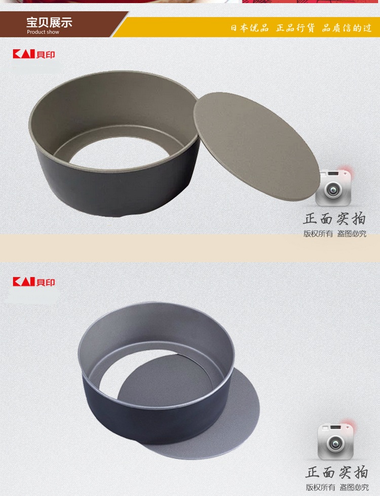 贝印（ KAI） 日本进口蛋糕模具 圆形烤箱烘焙铁烤饼干模具DL-5592