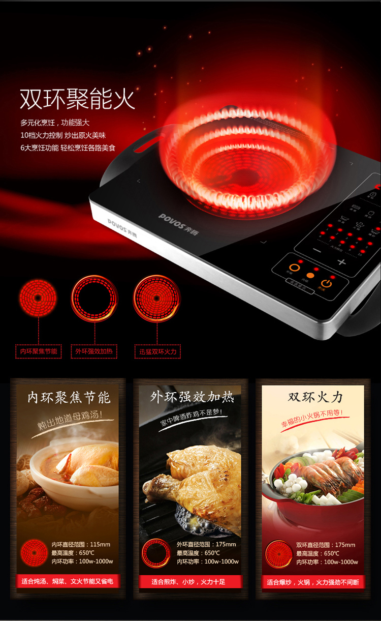 奔腾（POVOS）电陶炉茶炉触摸无高频辐射电陶炉HLN68