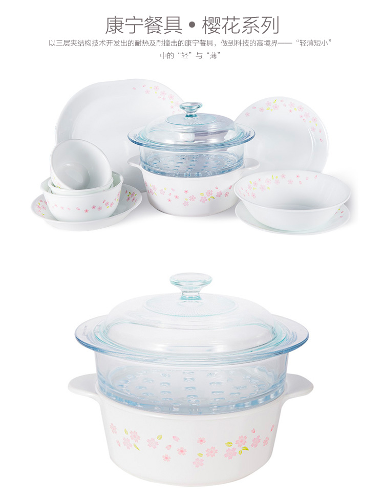 
                                        康宁CORELLE 樱花系列餐具12件套+2.2L康宁锅蒸格套装CA-14-SR/CN-VSM20                