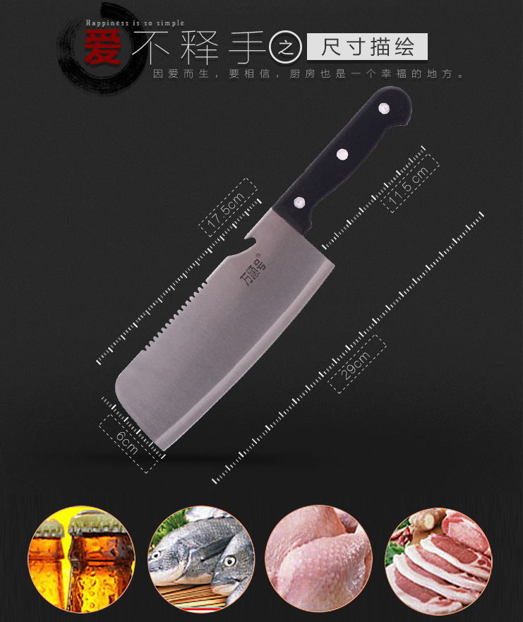 
                                        
                                        万顺号 多功能不锈钢切片刀 肉片的 菜刀 DC005                
