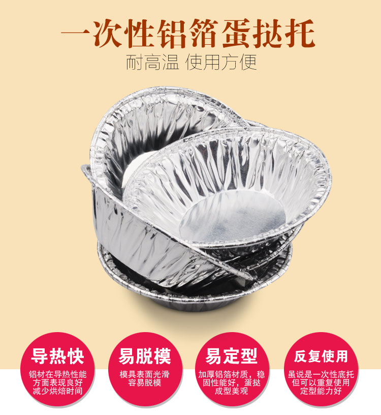 
                                        
                                                            千团精工 铝箔蛋挞托/蛋塔托/蛋塔杯/蛋挞纸杯 200个                