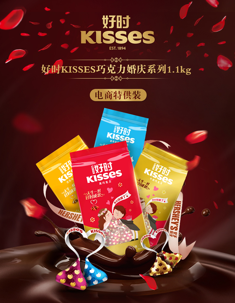 1kg电商婚庆装 牛奶巧克力