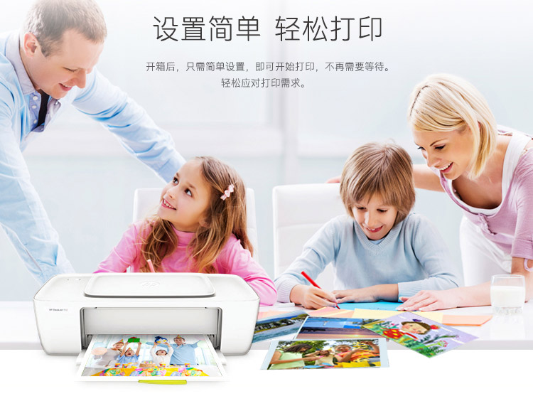 
                                                            惠普（HP）DeskJet 1112 彩色喷墨打印机                