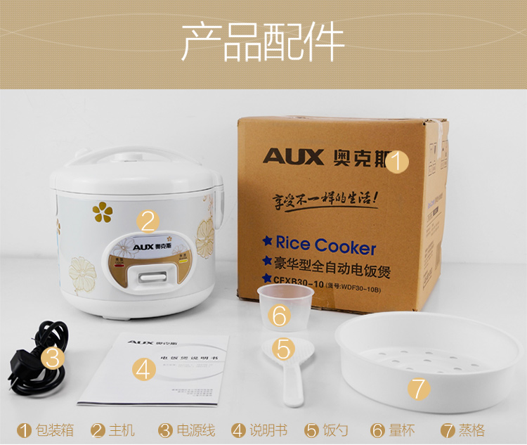 
                                        奥克斯（AUX）电饭煲3L电饭锅WDF30-10B                