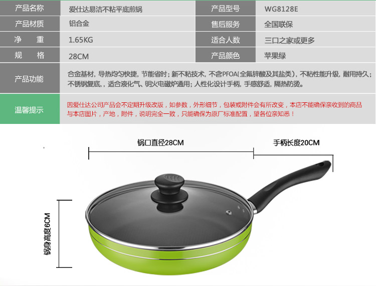
                                        
                                                            爱仕达 28CM红色不粘平底锅煎锅 少油烟易清洗不粘牛排锅煎蛋锅 电磁炉明火通用锅具 WG8128E 带护锅铲                
