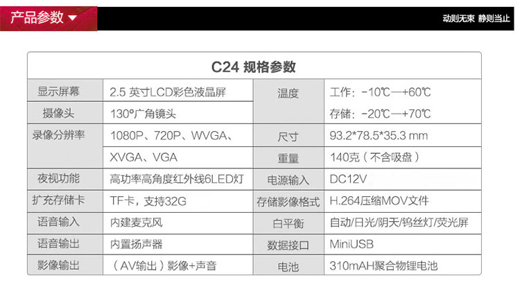 征途C24 智能云安全预警行车记录仪 一体机 1080P 130度广角 固定流动记录电子狗