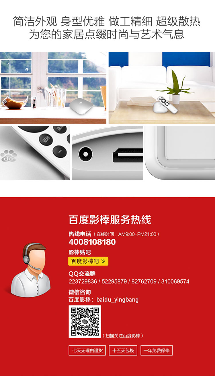 百度（Baidu）影棒2s+网络电视机顶盒  双核增强版 高清互联网电视盒子 内置芒果TV正版超清内容  8G超大闪存