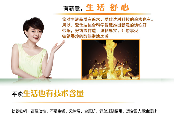 
                                        爱仕达32CM精铁炒锅JX8332E 炒菜锅具燃气灶明火专用                
