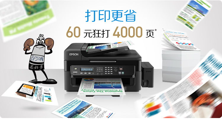 
                                                            爱普生（EPSON）L551 墨仓式 打印机一体机(打印 复印 扫描 传真)                