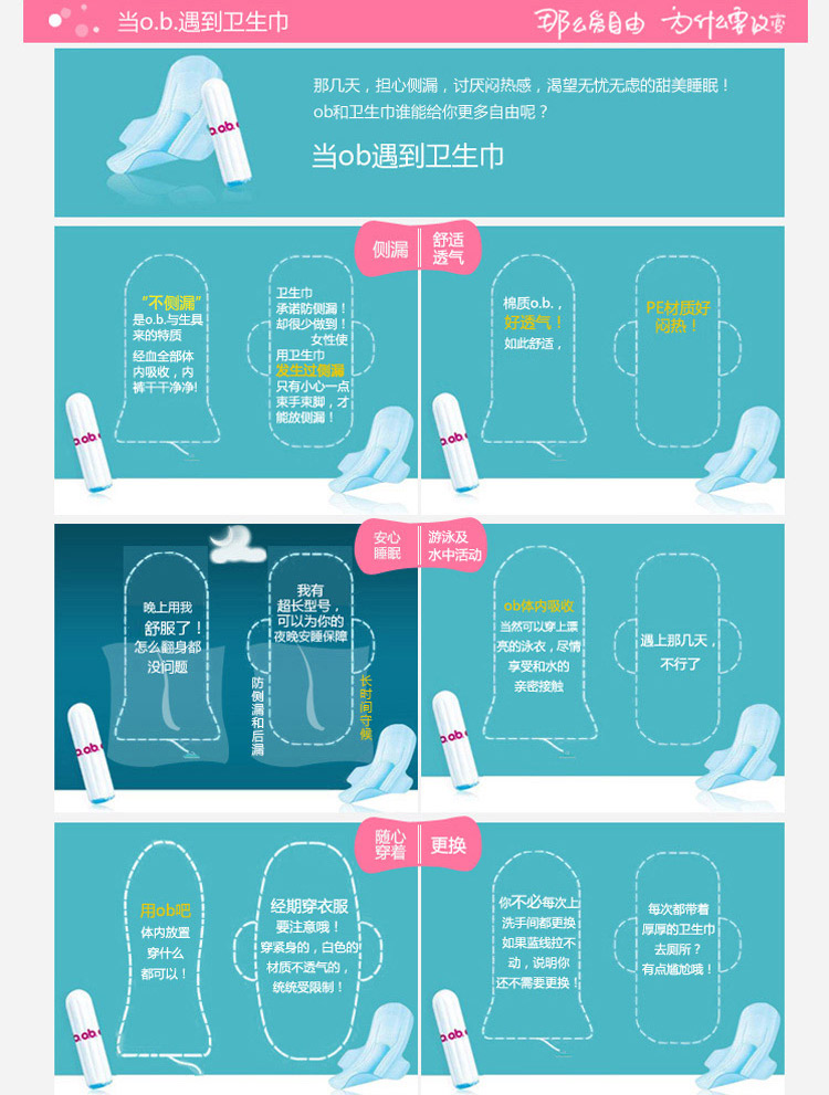 
                                        
                                                                                OB指入式卫生棉条 量多型16条（德国进口 游泳卫生巾）                