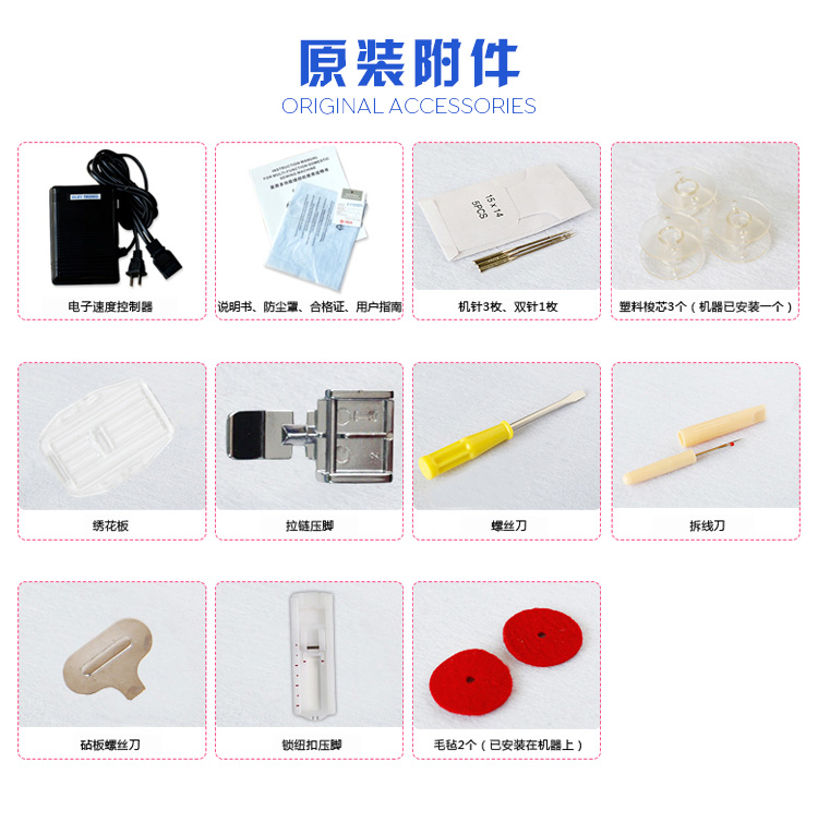 飞跃Feiyue缝纫机FY745吃厚22种线迹多功能家用电动台式缝纫机