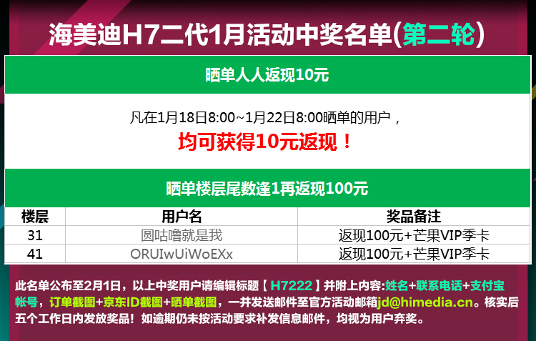 海美迪 芒果嗨Q H7二代 真4K超高清H.265硬解 高清网络电视机顶盒子 智能安卓播放器