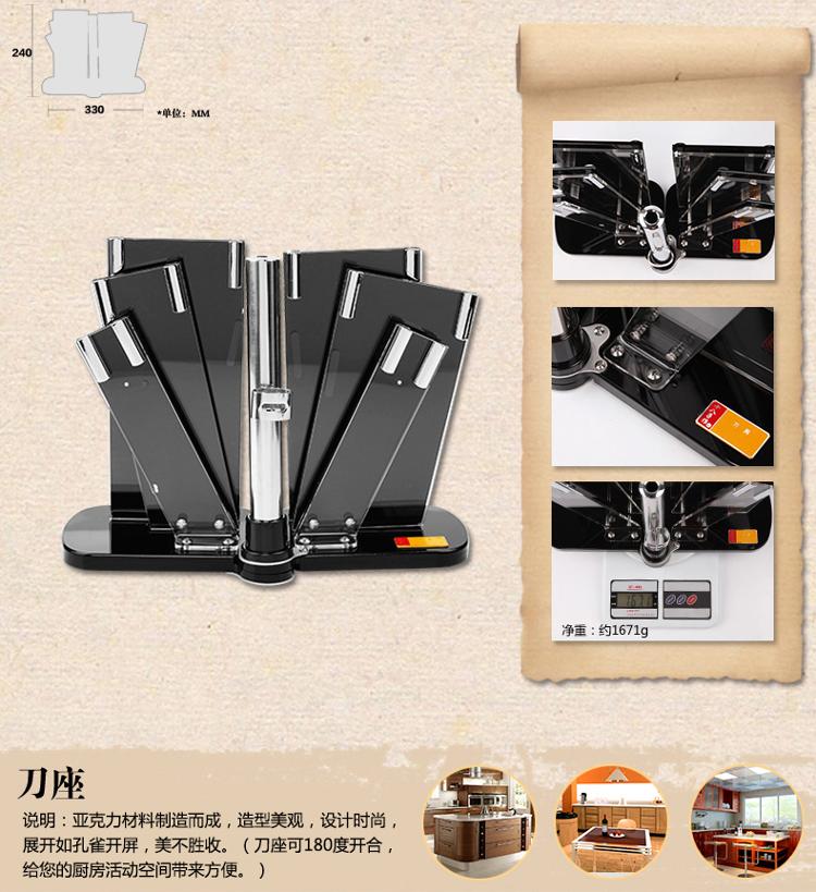 十八子作 透明座组合系列小康九件套刀 S2716