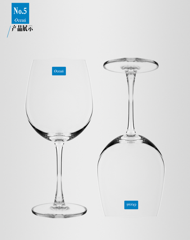 海洋（Ocean）酒杯 麦迪逊波尔多红酒杯两支装 600ml*2