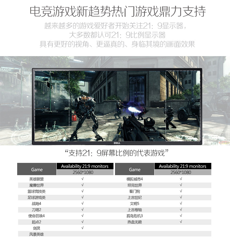 
                                        戴尔（DELL）UltraSharp U2913WM 29英寸LED背光IPS液晶显示器                 