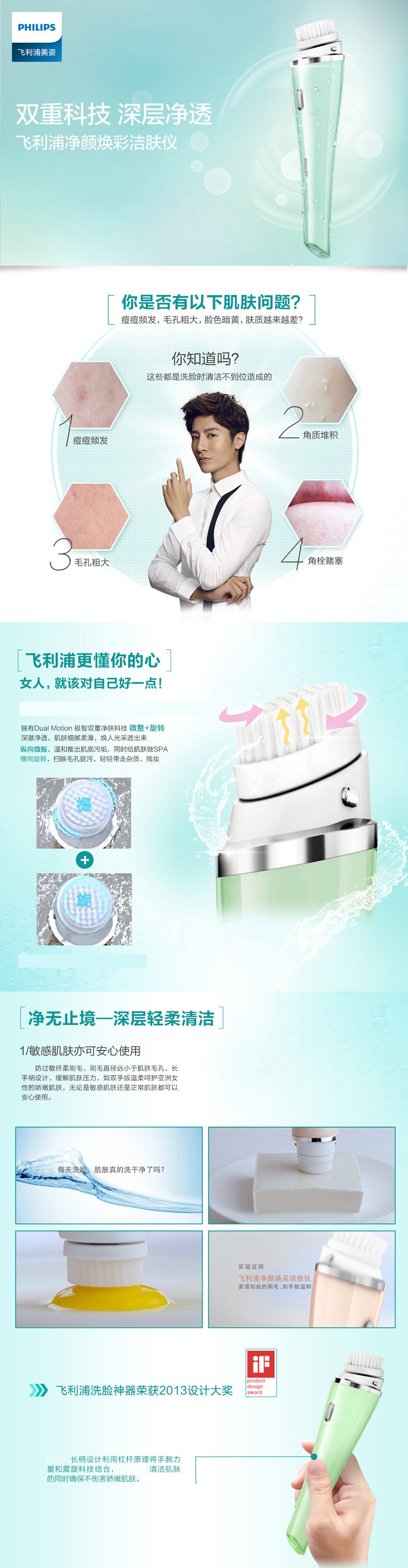 
                                        飞利浦（PHILIPS）洁面仪 洗脸仪 敏感肌亦可使用 洗脸刷 SC5275升级款 美容仪 SC5273/13                