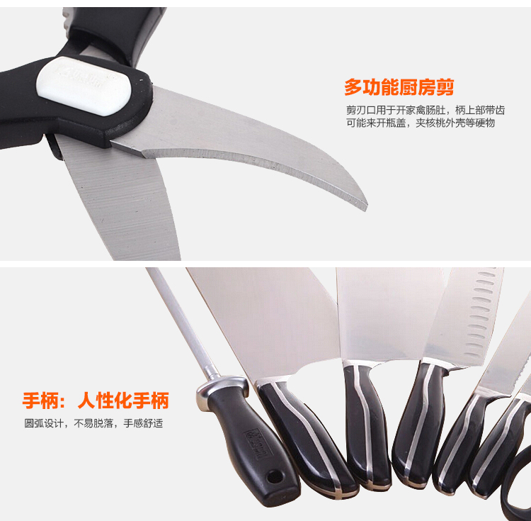 巧媳妇 厨谣九件套刀 刀具套装T-588-9