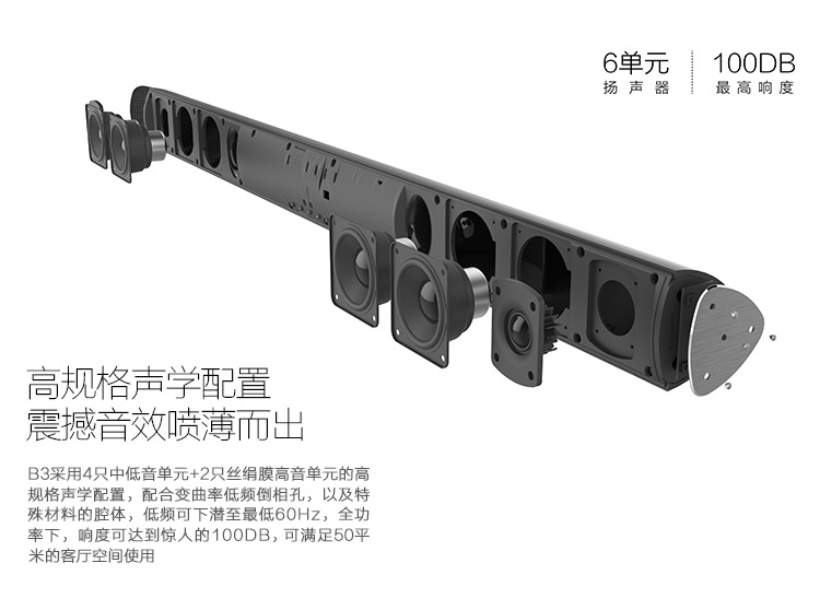
                                                                                漫步者（EDIFIER）B3 高素质的电视音响  家庭影院  无线蓝牙回音壁 千元内杀手级全功能SOUNDBAR                