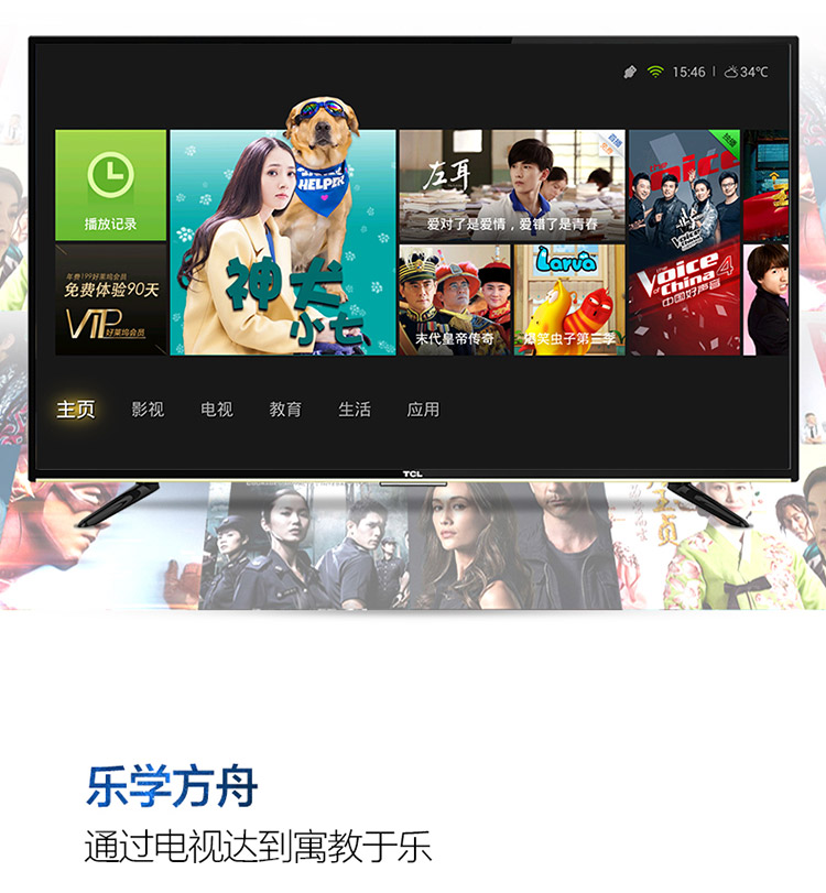 TCL D48A710 48英寸内置WiFi海量影视 安卓智能LED液晶电视机（珠光黑）