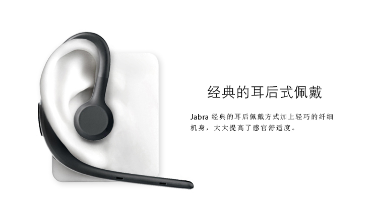 
                                        捷波朗（Jabra）Storm/弦月3 商务手机蓝牙耳机 超清晰防风噪                