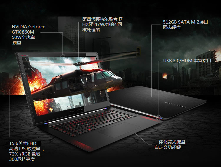 惠普（HP）OMEN 15-5014TX 15.6英寸触控型游戏笔记本电脑(i7-4710HQ 16GB 512G SSD GTX860M 4G独显 Win8.1)