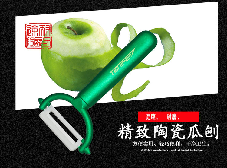 途耐（TONIFE）氧化锆陶瓷刀优雅四件套6寸菜刀4寸水果刀刨刀刀架 粉色