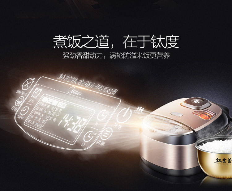 
                                        美的（Midea)电饭煲WFZ4099 IH电磁加热 1250W大火力 钛金釜内胆4L电饭锅                