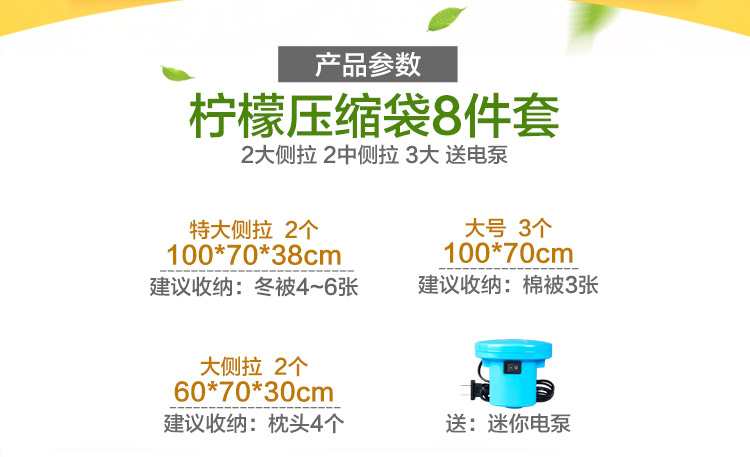 
                                        
                                        太力收纳袋整理袋特大号真空压缩袋送电泵8件套柠檬果香礼盒装                