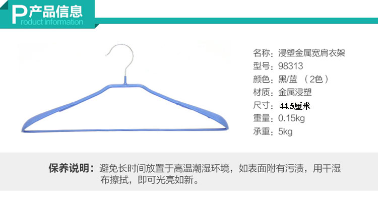 
                                        
                                        佰客喜 防滑浸塑挂衣架裤架子晾晒晾衣架多功能宽肩无痕简易衣架 天蓝色 3支装 98313                