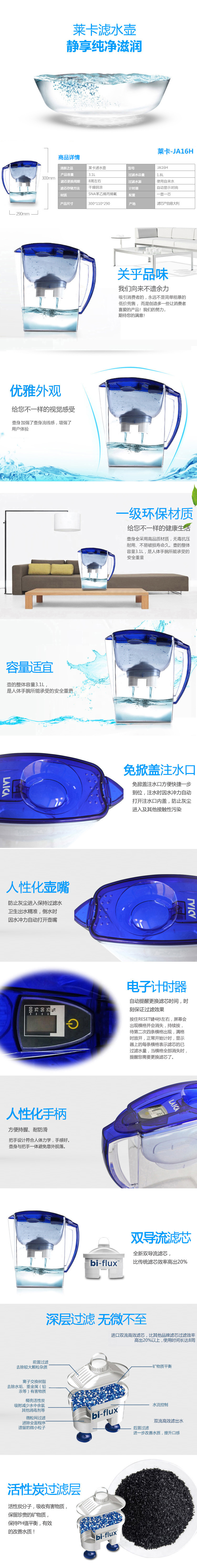 
                                        莱卡（LAICA） JA16H 免掀盖 双导流 滤水壶 3.1L   (蓝色)                