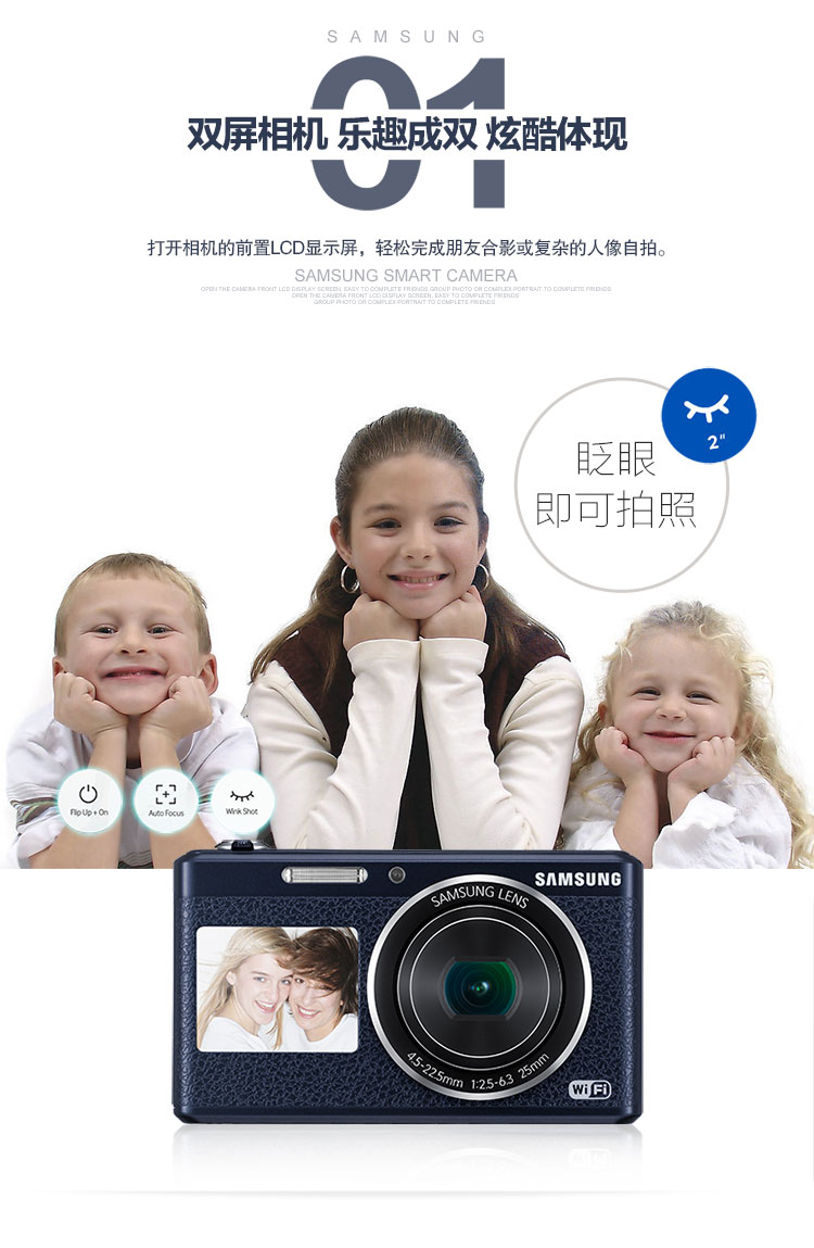 三星 SAMSUNG  智能WIFI双屏数码相机 DV180F（白色）