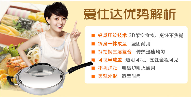 
                                        爱仕达 32CM三层复合钢炒锅LQS1332 电磁炉明火通用炒锅少烟锅 可视半玻璃盖                