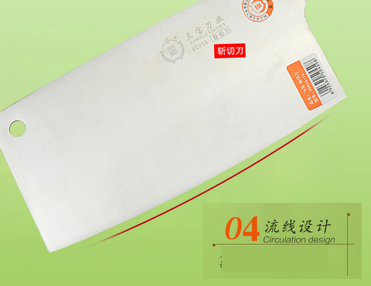 三宝 菜刀 飞马斩切刀 主体钢材3cr13 PP028-13
