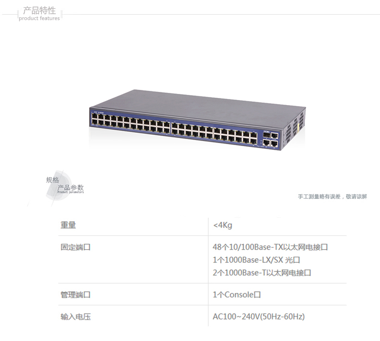 
                                                            华三（H3C）S1550  可管理接入交换机                