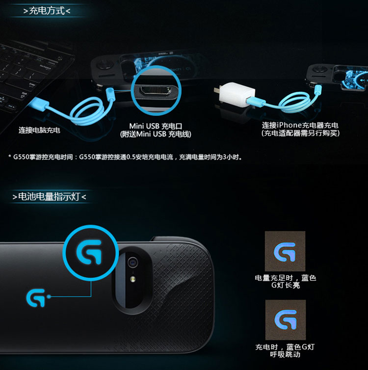 罗技 G550 掌游控 手机游戏手柄 适用iPhone5/5s iPod touch 5代