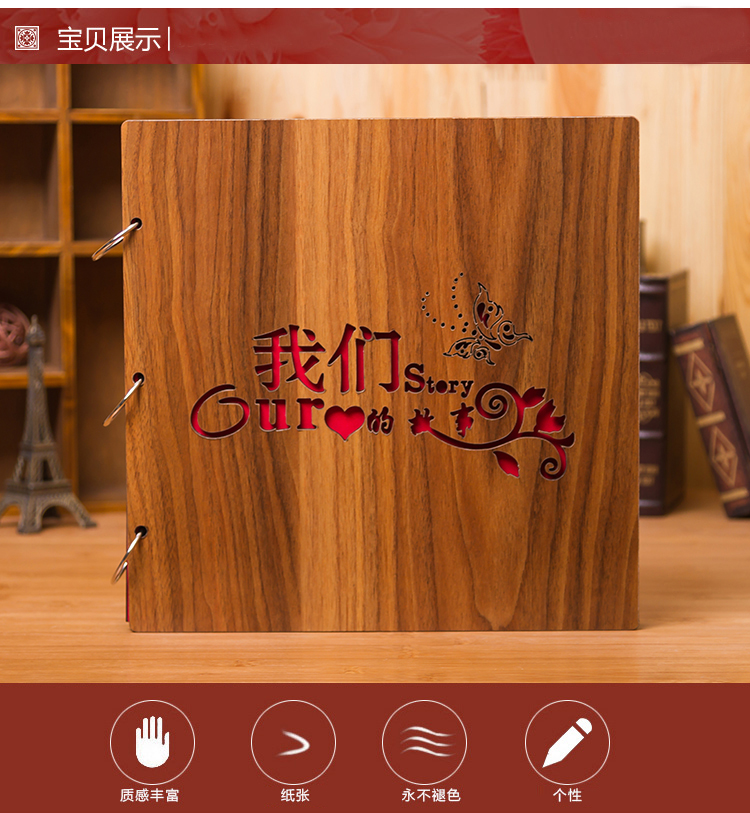 
                                        【京东超市】晟旎尚品 DIY相册大本情侣宝宝影集 自制手工粘贴式纪念册创意礼物品 木质16寸 我们的故事                