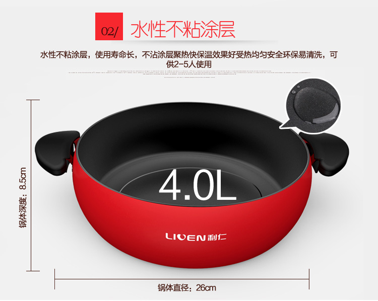
                                        利仁（Liven）4L（3-4人）电热锅电煮锅分体电火锅多用途锅煮面锅家用电热锅HG-F426LA                