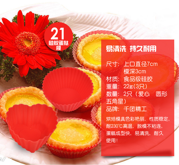 
                                        
                                                            千团精工 烘焙套装 吐司蛋糕烘焙工具 家用新手蛋挞西点烘焙模具用品组合套餐 TZ025                