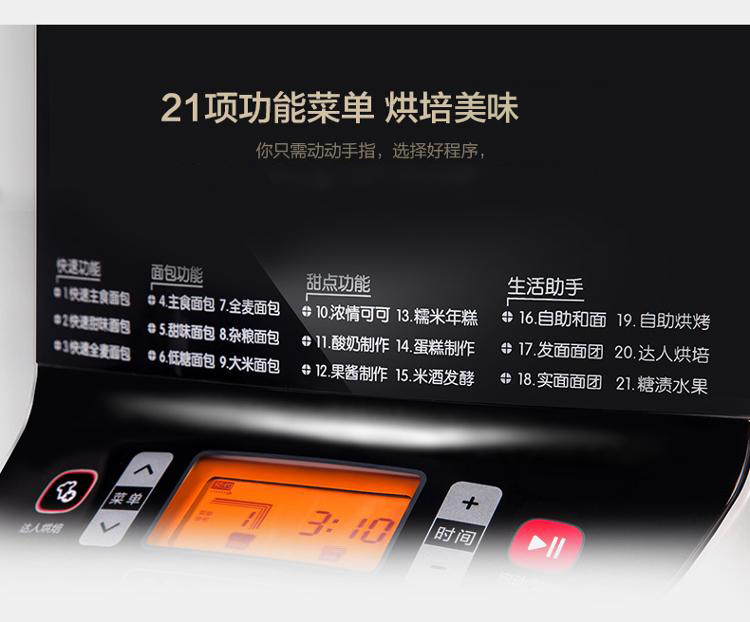美的（Midea）面包机 全自动 家用和面机触摸屏TSC2010