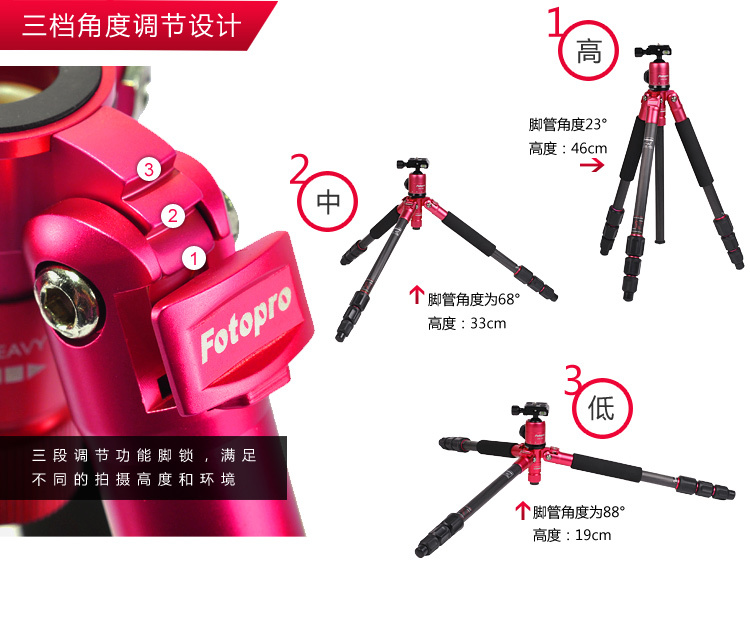 富图宝(Fotopro) C-4C(R) 彩色碳纤维三脚架 红色