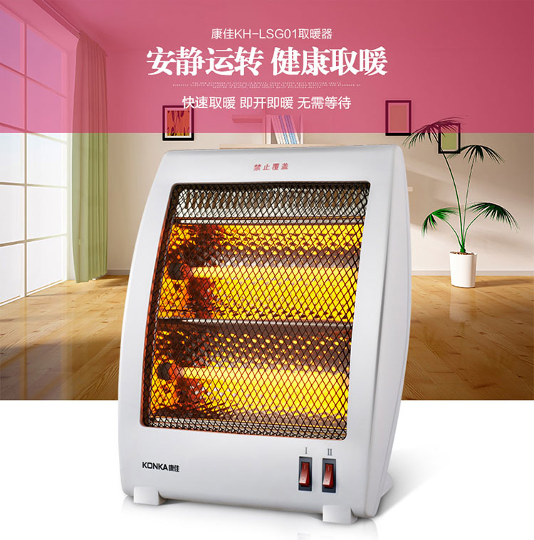 康佳(konka) kh-lsg01 石英管反射型取暖器/电暖器/电暖气